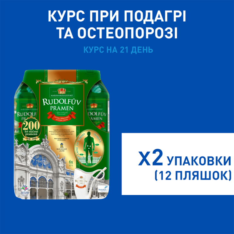 Курс «При подагрі та остеопорозі»